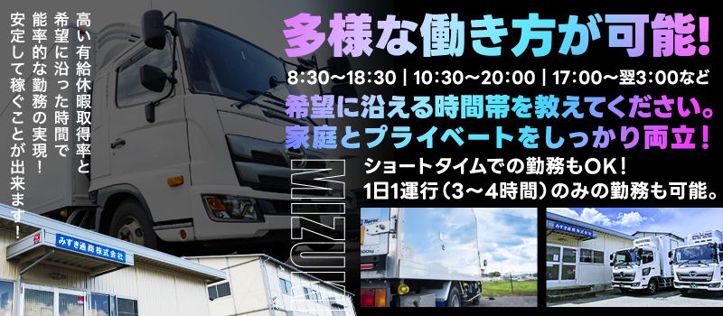 みずき通商株式会社 みずき通商株式会社