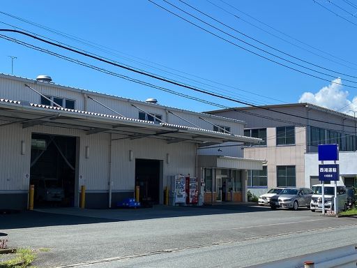西湘運輸株式会社