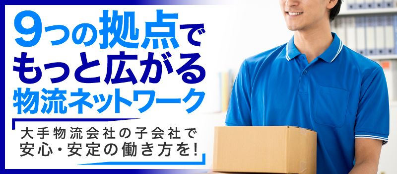 西湘運輸株式会社 西湘運輸株式会社