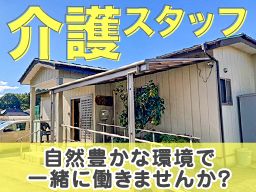 有限会社たすけあい
