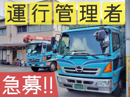 西千葉運輸株式会社