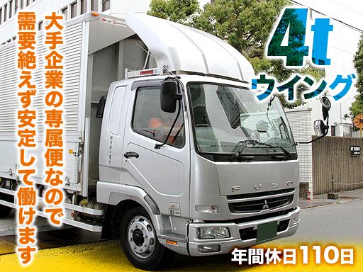 株式会社 京都三運社