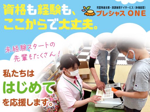 一般社団法人ライフアゲイン