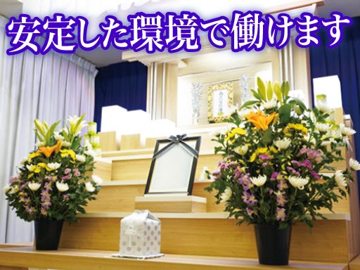 有限会社伊原葬儀社