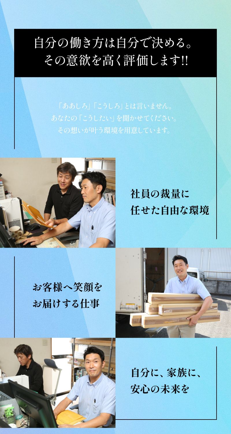 株式会社広販　コーハンケアエイド所沢からのメッセージ