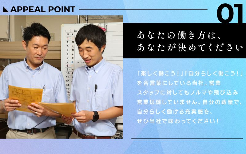 株式会社広販　コーハンケアエイド所沢からのメッセージ