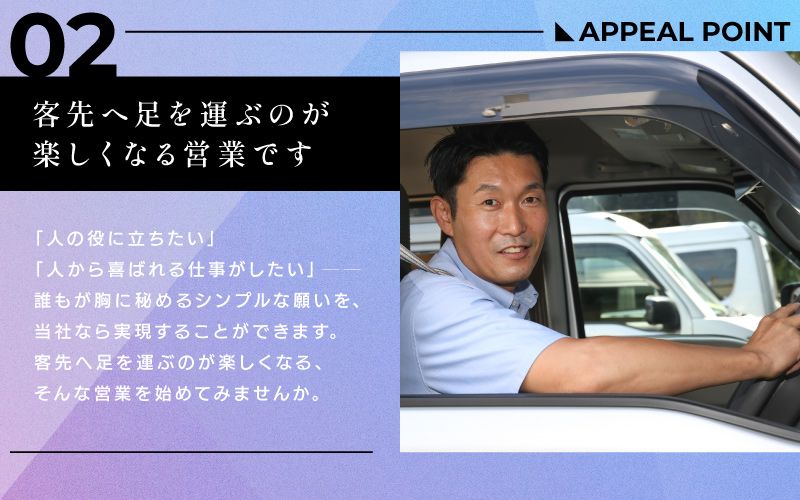 株式会社広販　コーハンケアエイド所沢からのメッセージ