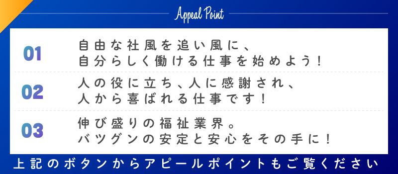 株式会社広販 コーハンケアエイド所沢 株式会社広販 コーハンケアエイド所沢