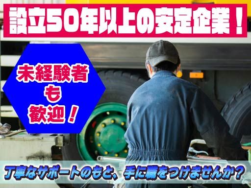 株式会社関東建機サービス　平塚営業所