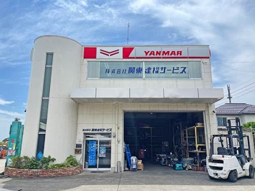 株式会社関東建機サービス 平塚営業所 株式会社関東建機サービス 平塚営業所