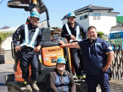 弓山建設工業株式会社