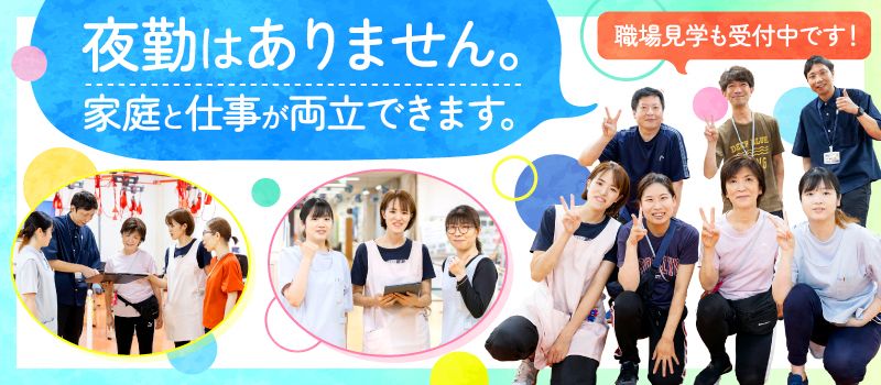 (株)ケアプランニング でいとれセンターひばり (株)ケアプランニング でいとれセンターひばり