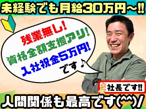 株式会社フジソー