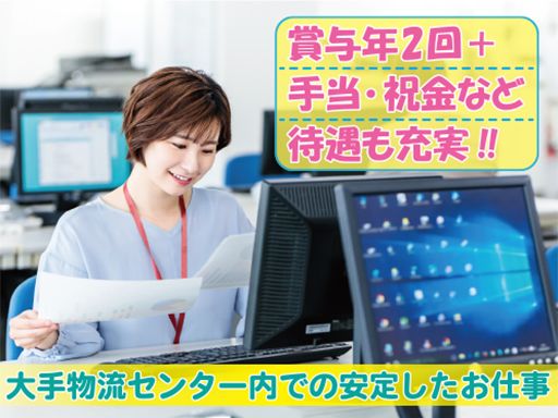 吉川運輸株式会社　新南港営業所