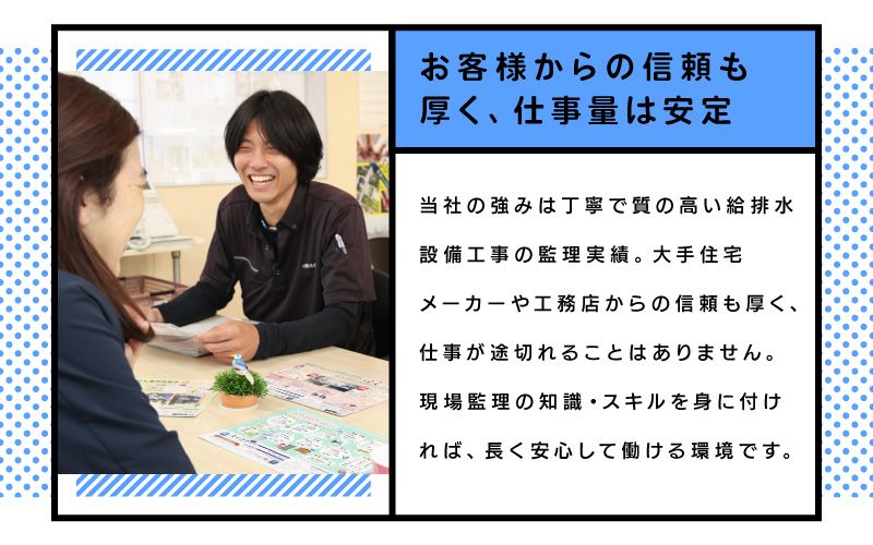 株式会社スイコウからのメッセージ