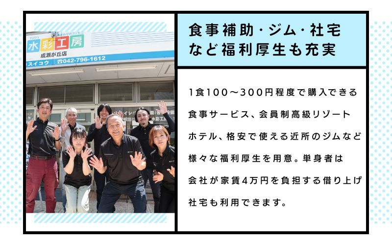 株式会社スイコウからのメッセージ