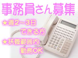 流山市薬剤師会