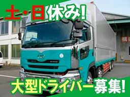 （株）マルイワ　寄居営業所
