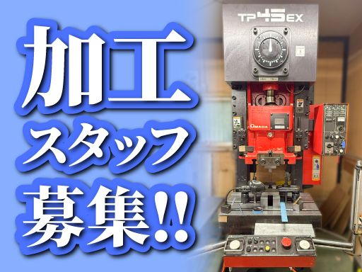 株式会社野口製作所