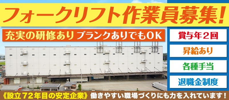関東伏見運送株式会社 関東支店 関東伏見運送株式会社 関東支店