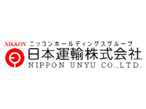 日本運輸株式会社　滋賀営業所