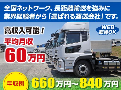 株式会社日本トランスネット 京都営業所