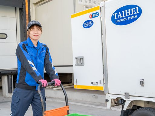 株式会社タイヘイ物流システム 株式会社タイヘイ物流システム