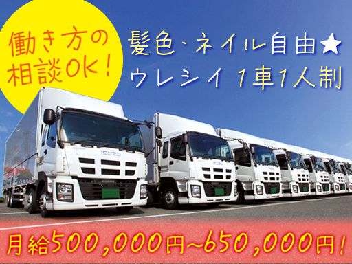 株式会社日本トランスネット 大阪支店