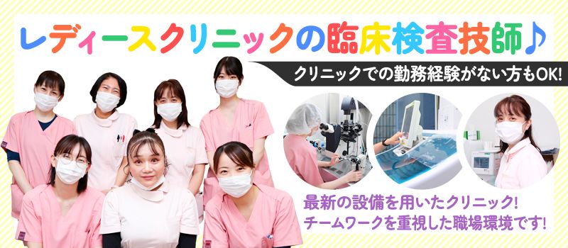 立川ARTレディースクリニック 立川ARTレディースクリニック