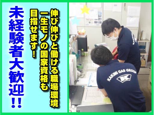 多摩液化ガス　株式会社