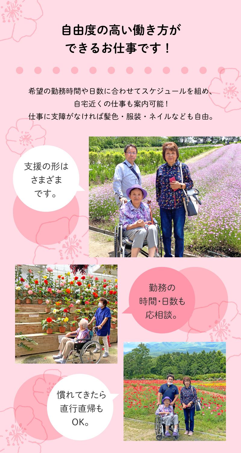 株式会社　スローライフからのメッセージ