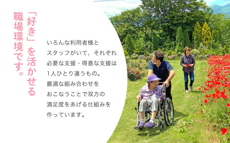 株式会社　スローライフからのメッセージ