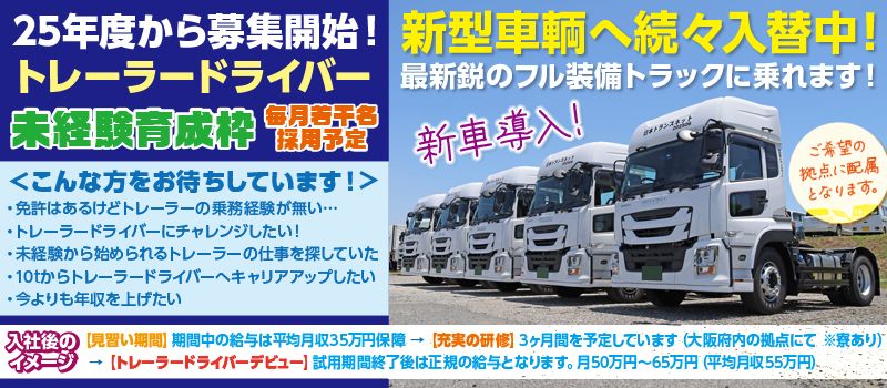 株式会社日本トランスネット 小牧営業所 株式会社日本トランスネット 小牧営業所