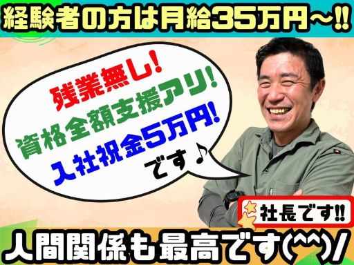 株式会社フジソー 株式会社フジソー