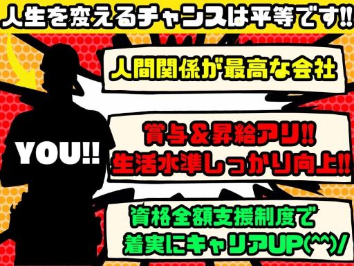 株式会社フジソー 株式会社フジソー