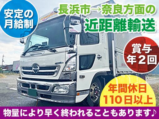 株式会社 ザイケン　滋賀営業所