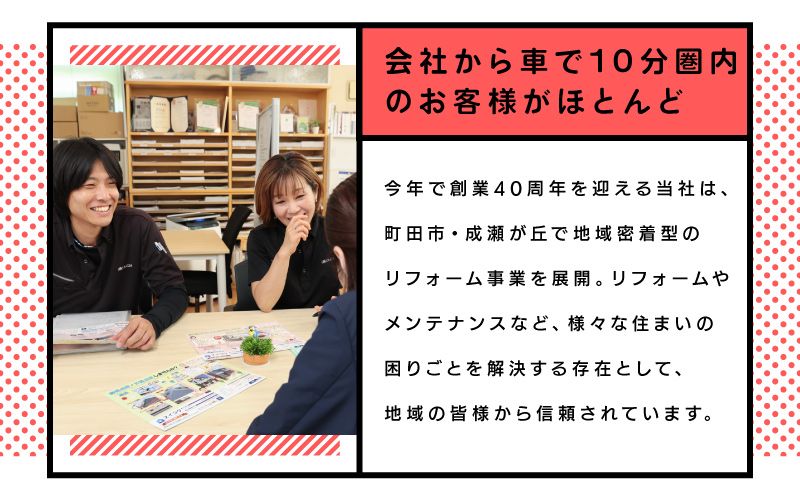 株式会社スイコウからのメッセージ