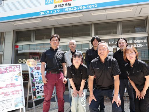 株式会社スイコウ 株式会社スイコウ