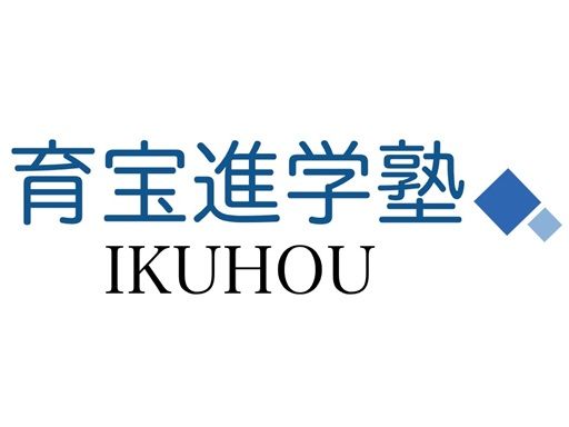 株式会社育宝進学塾/入間教室 株式会社育宝進学塾/入間教室