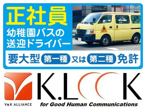 株式会社ケイルック