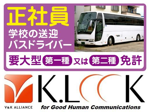株式会社ケイルック