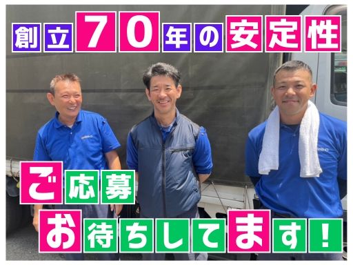 村商株式会社 村商株式会社