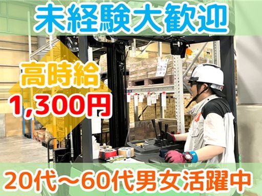 旭食品株式会社　物流事業部　北九州センター