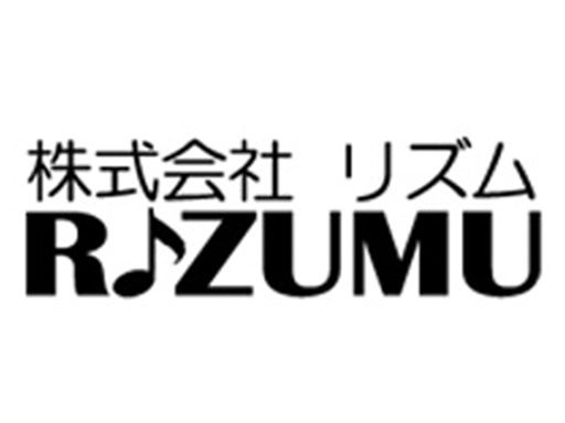 株式会社 リズム 株式会社 リズム