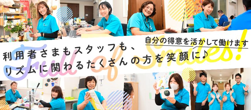 株式会社 リズム 株式会社 リズム