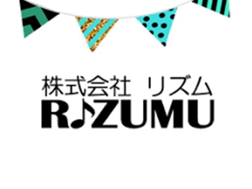 株式会社 リズム 株式会社 リズム