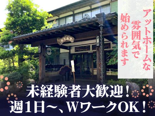 有限会社　中屋旅館
