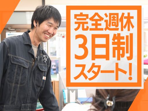 株式会社GOTO（後藤自動車）