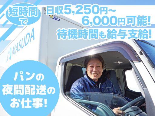 株式会社マスダ運輸