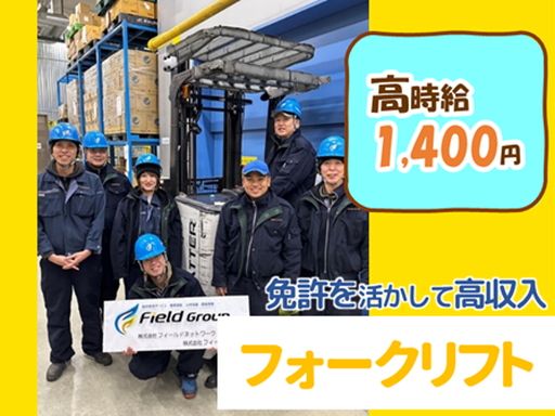株式会社フィールドネットワーク　九州支店/C-412/ka